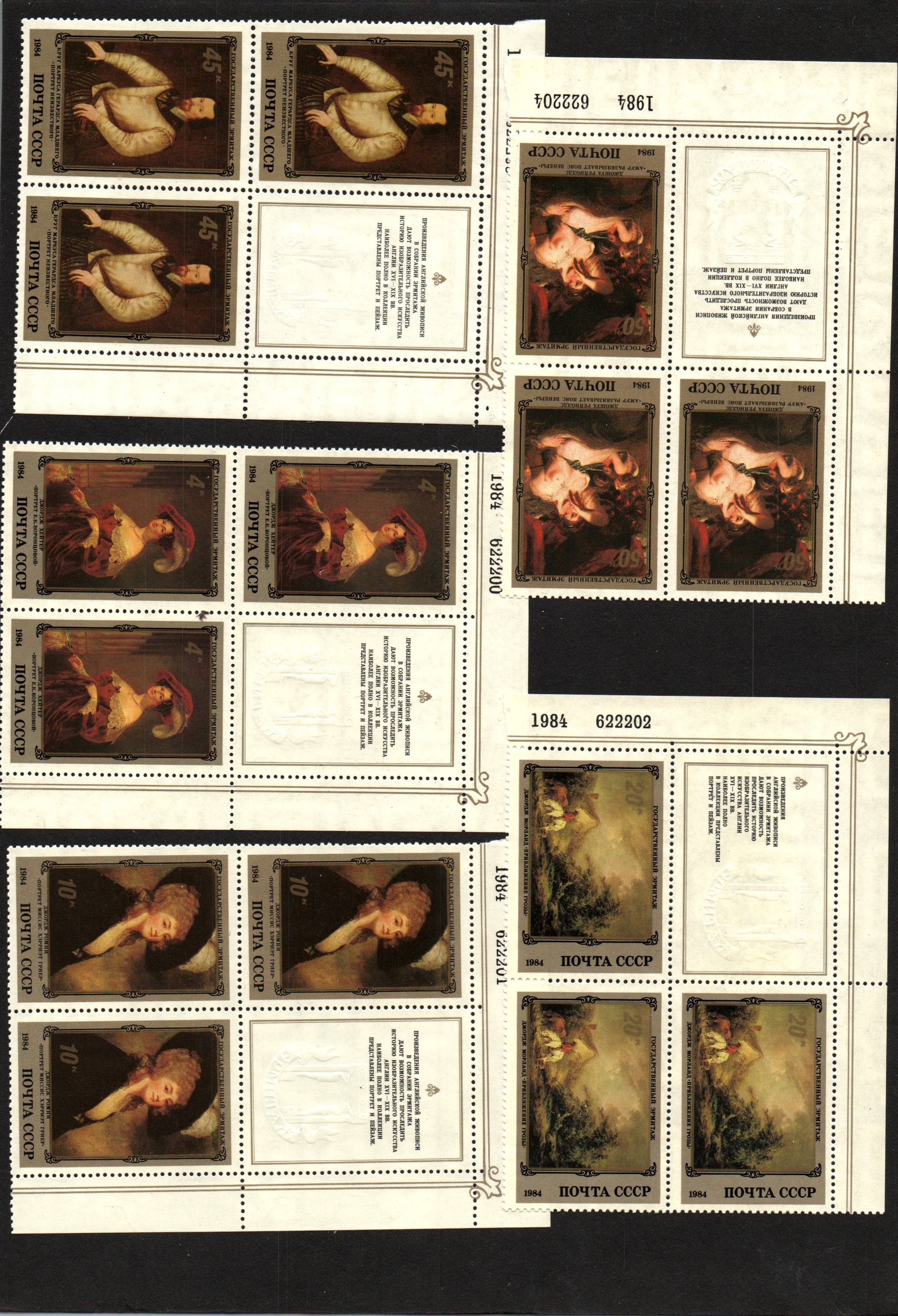 Soviet Russia - 1982-1985 YEAR 1984 Scott 5233-7 Michel 5363-7 